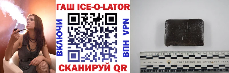 ГАШ ice o lator Калининск