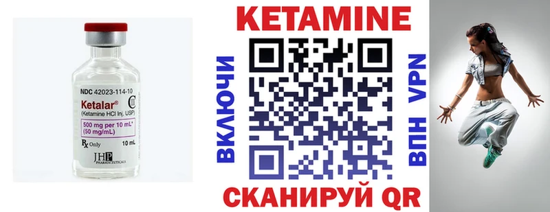 Кетамин ketamine  цены   Калининск 