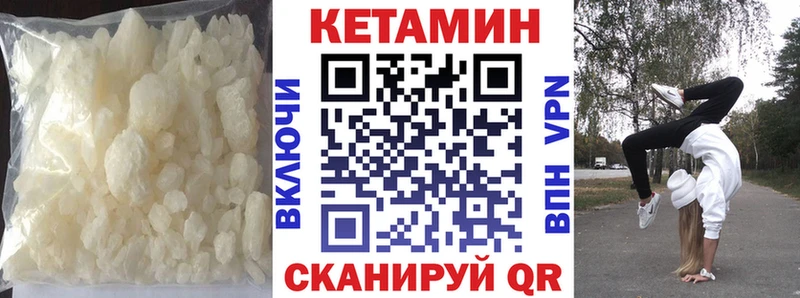 Кетамин ketamine Калининск