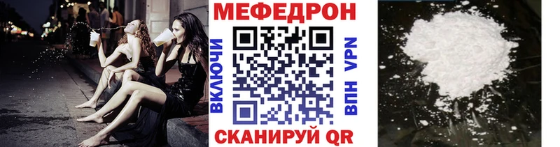 Меф мяу мяу  Калининск