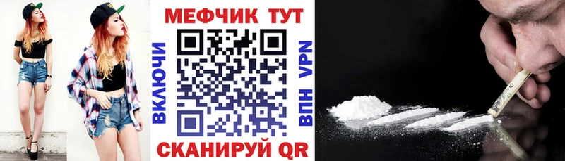 Меф мяу мяу  купить   кракен ТОР  Калининск 